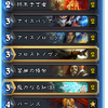 Thijs式カラザンフリーズメイジ紹介