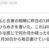 断片小説連続執筆療法の生まれかた