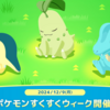 【ポケモンスリープ】すくすくウィーク vol.3開催決定！意識すべきことは何か！？ホリデーイベントの準備週！？どこのフィールドに行くかも考えます