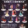 高く跳ぶ為の準備
