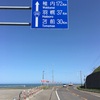 【北海道】旅35日目:青い海、空が霞む