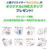 ねこぺん Lineでねこぺん日和のカレンダーと壁紙を無料でゲットしちゃおう ロディのほのぼのねこぺん広場