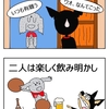 【犬漫画】お礼地蔵・その１