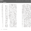 Adobe Acrobat Reader が Preview より明らかに優れている点について