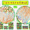 抽象画で世界地図2020