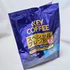 【スーパーで買えるオススメ粉コーヒー】「キーコーヒー スペシャルブレンドＥＸ」【市販】