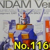 思い出のガンプラキットレビュー集 No.1160 ☆ MASTER GRADE 1/100 地球連邦軍試作型白兵戦用モビルスーツ RX-78-2 ガンダム Ver.Ka