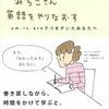 みちこさん英語をやりなおす am・is・areでつまずいたあなたへ