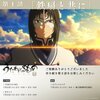 二白アニメ放送開始