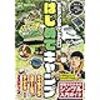 2025夏アニメで観ておきたいオススメ作品12選‼️