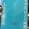 【MB2024-025】朝イチの「ひとり時間」が人生を変える（キム・ユジン）