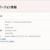 Windows 11 Insider Preview Build 26300.7939 リリース