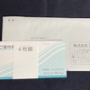 アルペン(3028)から株主優待が到着しました(2024年6月)
