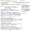 なぜか「簡単なWebサーチエンジンの作り方」がGoogle検索で上位にランク