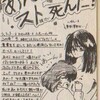 あーんスト様が死んだ！