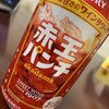 酒と自分とピエールの話