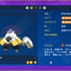 【ポケモンSV】レイド用ポケモンの紹介1