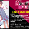 「ようこそ実力至上主義の教室へ」2期の円盤売上、一期より伸びそう