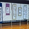 村民展覧会に行ってきました