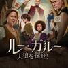 多様性は物語を殺す。