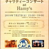 CACAチャリティーコンサート