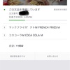 路上待機するならUber Eats