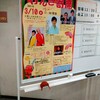 三軒茶屋げんき寄席