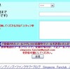 応募フォームの訂正について