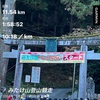 みたけ山登山競走走ってきました🗻🏃