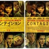 最初の感染者『コンテイジョン』☆☆ 2024年第220作目