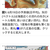 七里御浜　明日出撃と黒潮予測