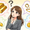 AIと金（ゴールド）：① 金とは？