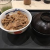 ひ◯ゆき「タピオカは馬鹿。ミニ牛丼の方が安くて美味しいのにどうしてタピるんですか？」