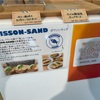 野々市市本町「POISSON-SAND」でキンパサンド&スモークサーモンサンド