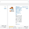 SWELLでお問い合わせフォームを設置しようと思う