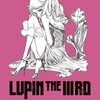 映画『LUPIN THE IIIRD 峰不二子の嘘』あらすじ･感想･ちょっとネタバレ 今回はさすがにピンチかも…