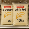 お米購入の新常識！5kgと10kgどちらが得か徹底比較