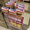 掛川のドンキホーテで、とんがりコーンが108円！安すぎ！