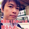 【セックスレス源論①】「◯◯◯な人」だからこそ陥りやすい！？マジで？？