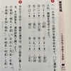 授業準備 1年生 朝のリレー 中学校国語教員 仕事ニマケズ結婚スル 授業準備 1年生 朝のリレー 中学校国語教員 仕事ニマケズ結婚スル