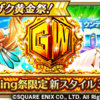 【ロマサガRS】「Romancing祭 ウンディーネ編」をガチで評価してみた