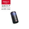 赤ちゃん(0歳)への初プレゼントにプロジェクターを買う　Anket Nebula Capusule 3
