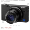 SONY DSC-RX100M5Aが求めてるカメラかも！！