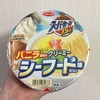スーパーカップバニラ風味のクリーミーシーフード味ラーメンを食べました【感想】