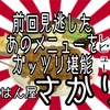 ごはん屋さかりさんで、前回の心残りを解消すべく、超大盛り食べて来ました🫡 #さかり #カレー #鍋 #プチ大食い #デカ盛り #岩手 #花巻 https://youtu.be/u4Rf9nTFWkY