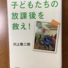 【学びの散歩道】子どもたちの将来は大丈夫なのだろうか？（25）　サンマが消えた