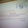 Engadget Fes 2014 WinterでEngadget写真部に参加。いしたに氏とまつゆう氏の楽しい写真トークを満喫