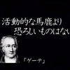 己心で騒ぐ師子身中の虫とは