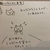 今日の絵日記