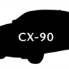 マツダのラージ商品群SUV第2弾「CX-90」は来年春に米国で発売へ、CX-60と同じ防府第2工場で今年度中に生産開始予定。